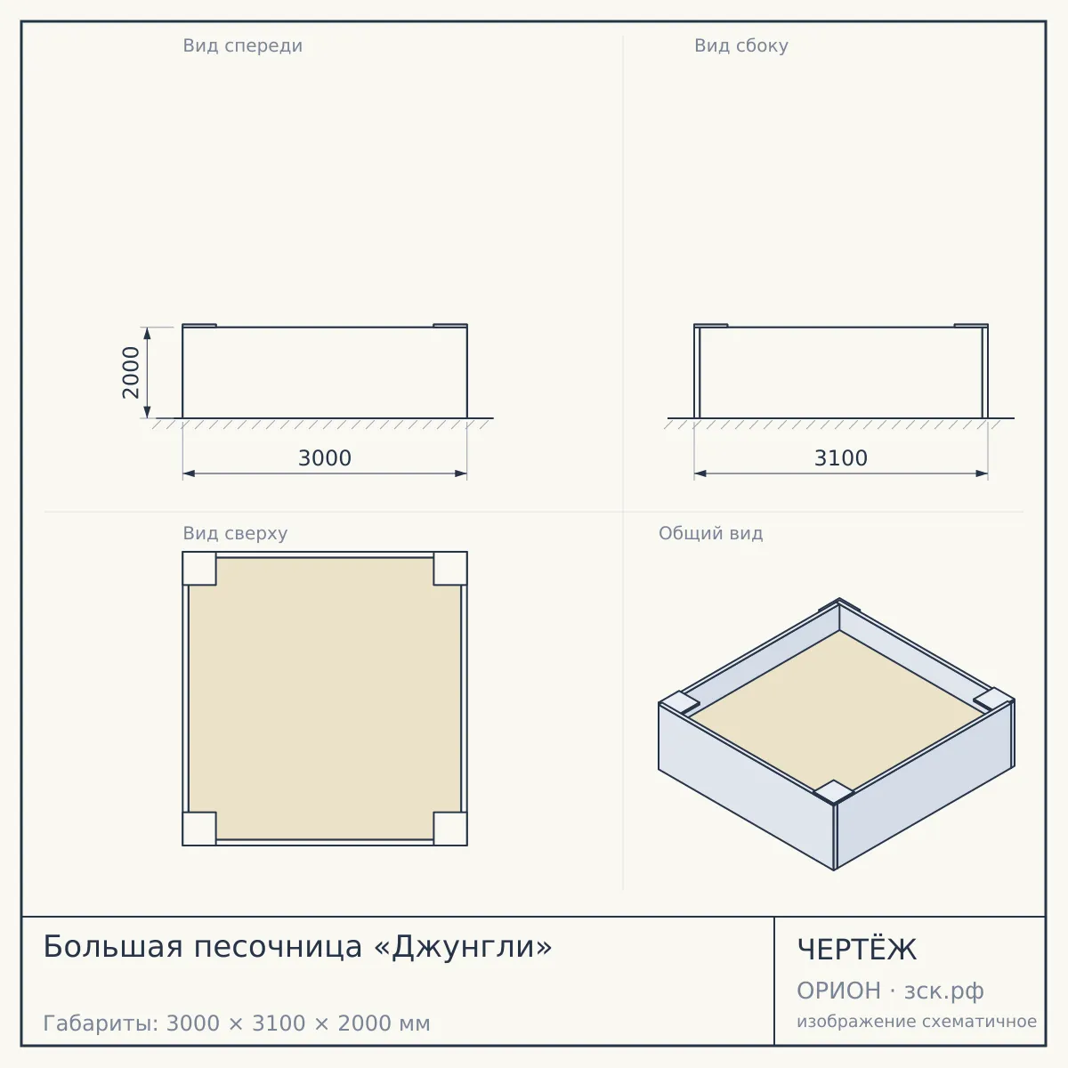 Большая песочница «Джунгли» — чертёж
