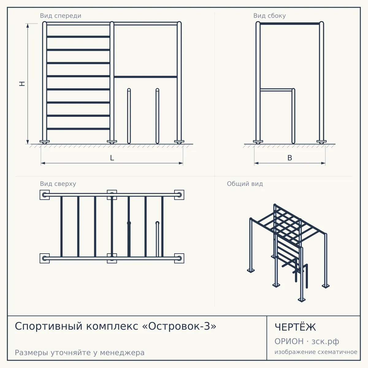 Спортивный комплекс «Островок-3» — чертёж