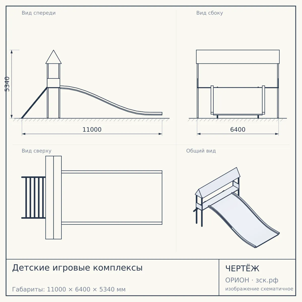 Детские игровые комплексы — чертёж