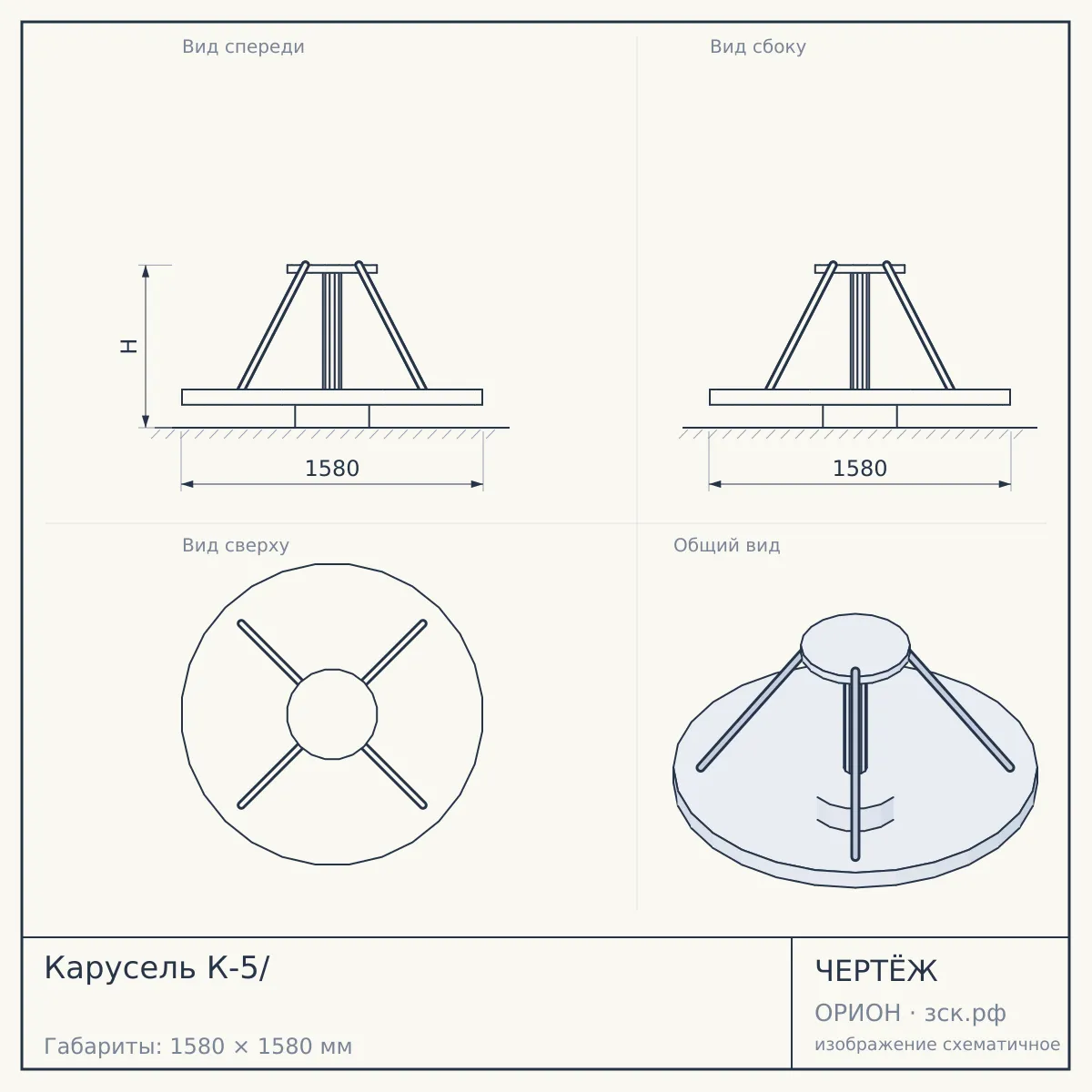 Карусель К-5/ — чертёж