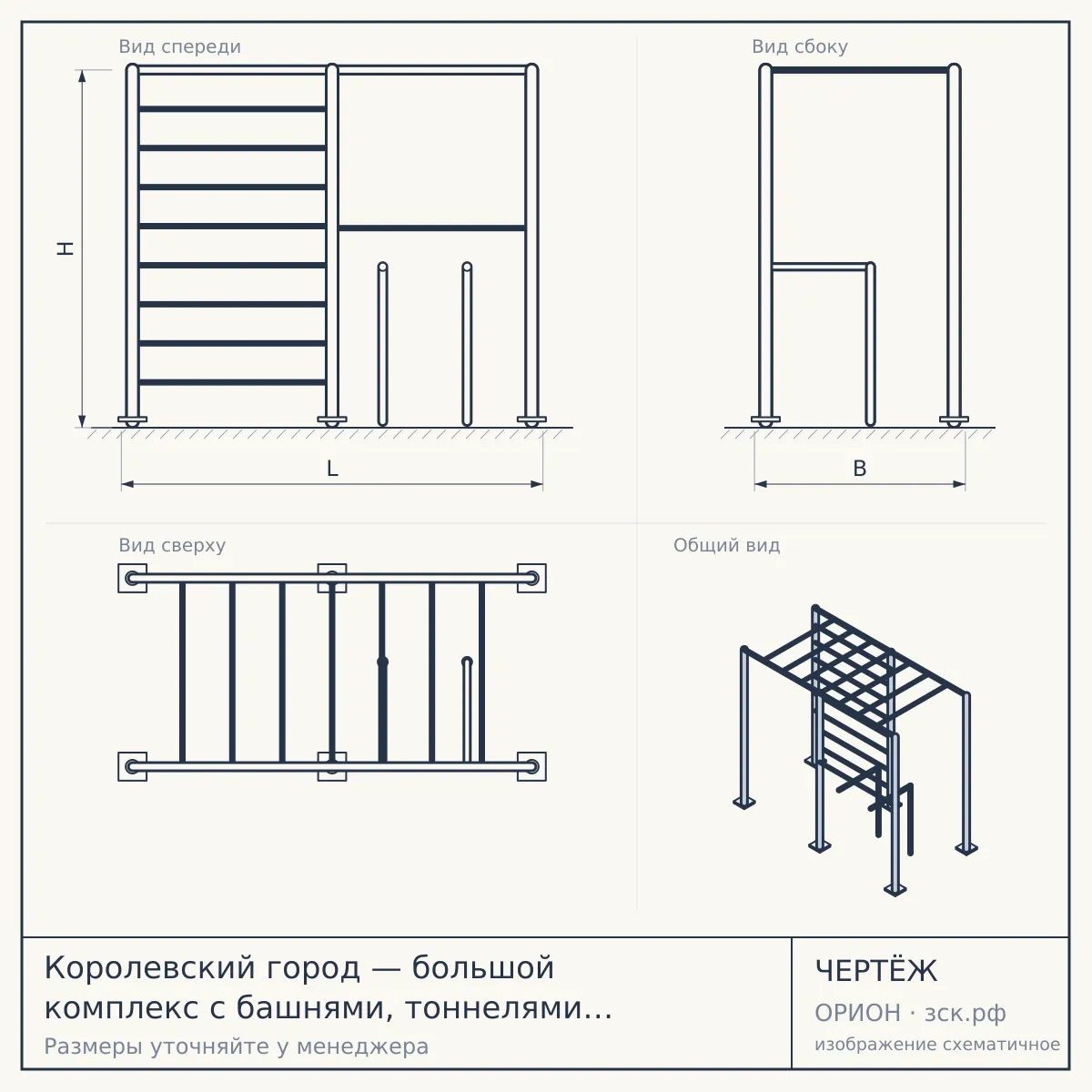 Королевский город — большой комплекс с башнями, тоннелями и лазалками — чертёж
