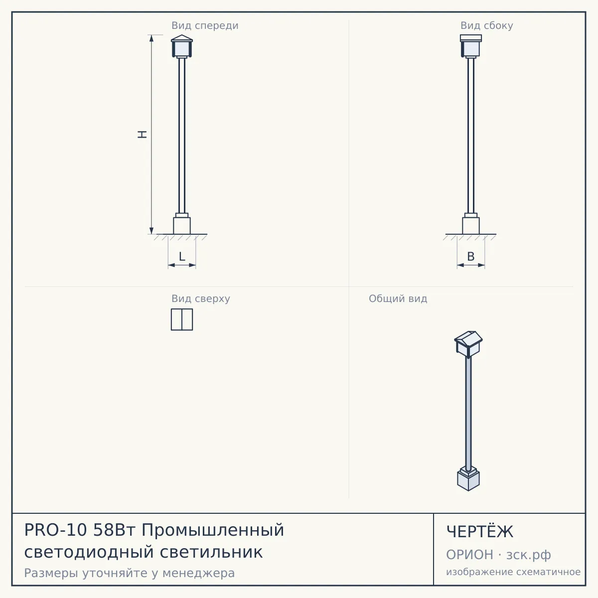 PRO-10 58Вт Промышленный светодиодный светильник — чертёж