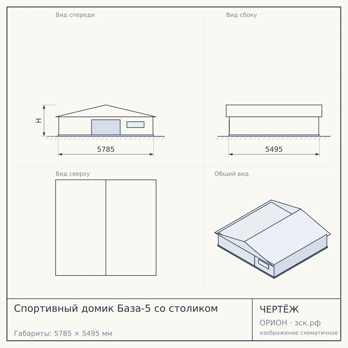 Спортивный домик База-5 со столиком — чертёж