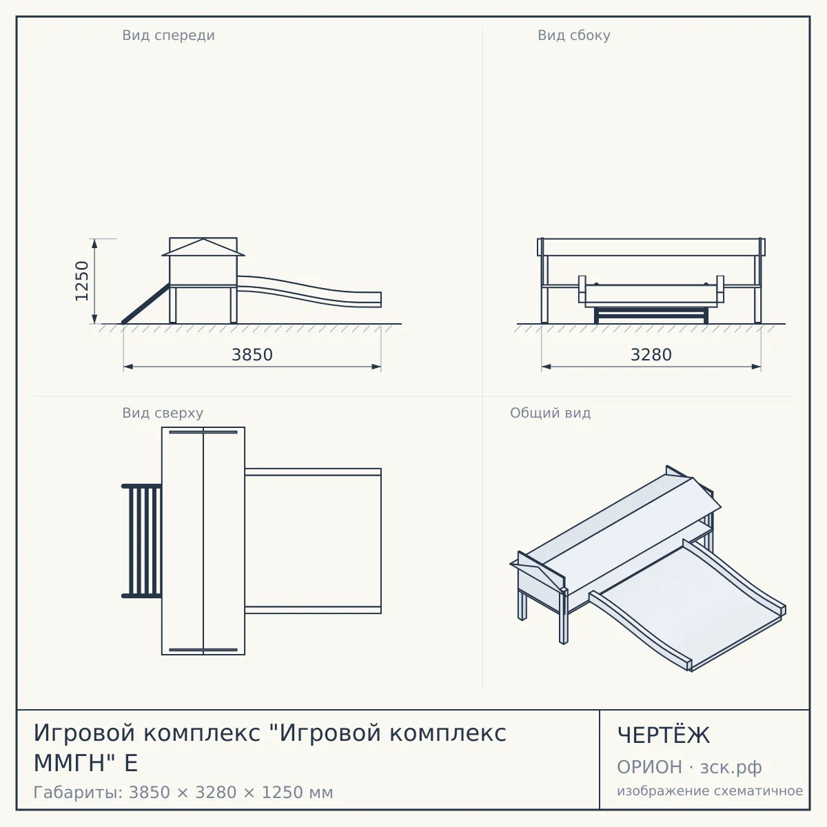 Игровой комплекс "Игровой комплекс ММГН" E — чертёж