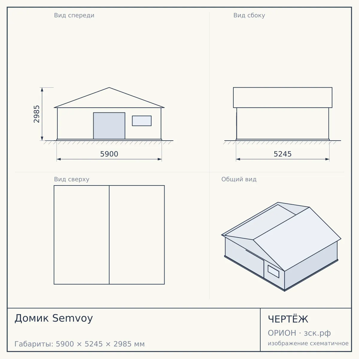 Домик Semvoy — чертёж